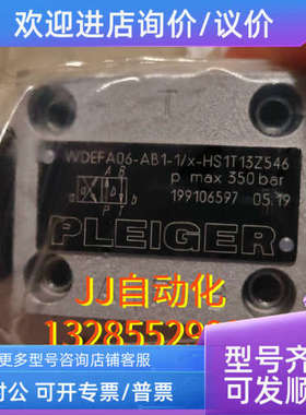 议价PLEIGER  EDFFA06-AB1-1/X-HS1T13Z546  350bar