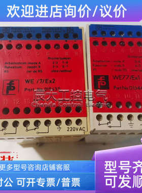议价PEPPERL+FUCHSWE77/EX2/EX1 PART NO. 01543S 01543S