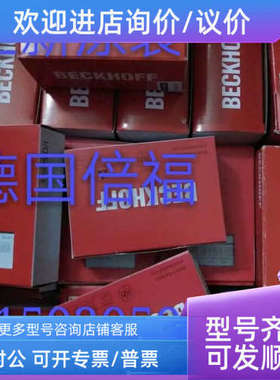 议价 KM3712 KM3701 EM3701 倍福模块