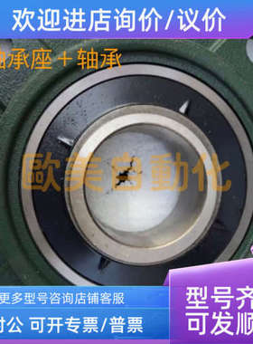 议价轴承KFZC UEL314轴承座FU314铸钢轴承UEL314