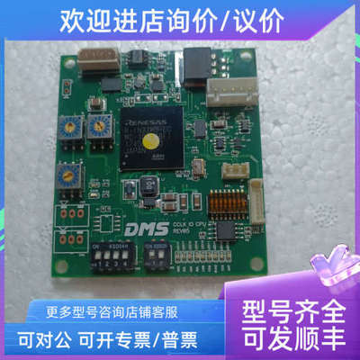 议价DMS CCLK IO CPU通讯主