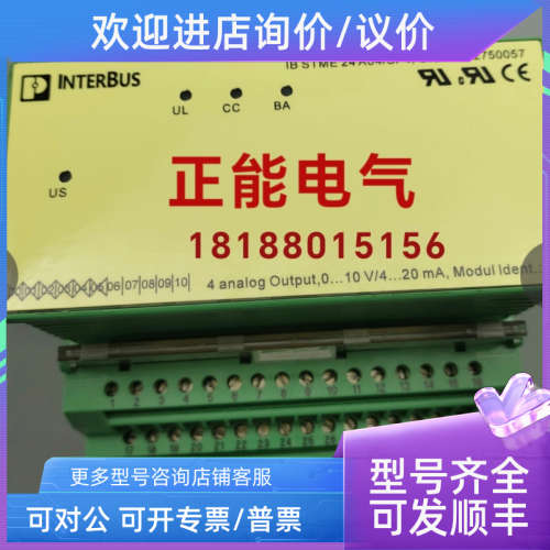 议价IB STME 24 AO 4/SF/4 2750057 LIKA SMI5-R-L-1-3