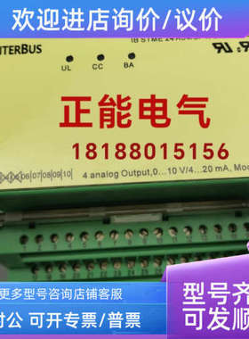 议价IB STME 24 AO 4/SF/4 2750057 LIKA SMI5-R-L-1-3