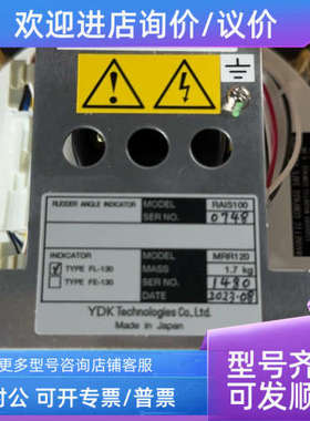 议价YDK FL-130 RAIS100 MRR120 0748舵角指示器