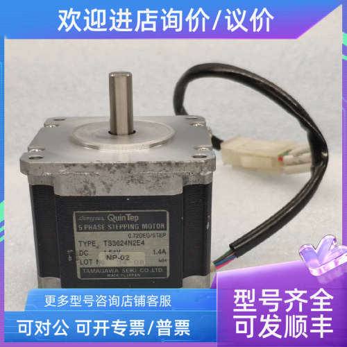 议价TAMAGAWA多摩川步进电机QUINTEP TS3624N2E4 1.54V 1.4A