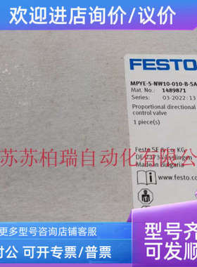 议价FESTO费斯托 比例阀 MPYE-5-NW10-010-B-SA 1489871