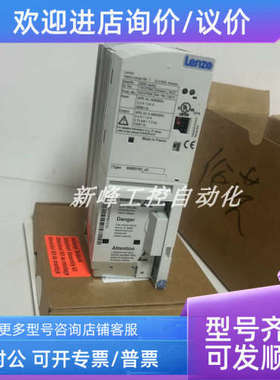 议价E82EV552-4C240 E82EV552K4C240 伦茨变频器