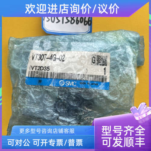 议价SMC电磁阀VT307-4G-02 原
