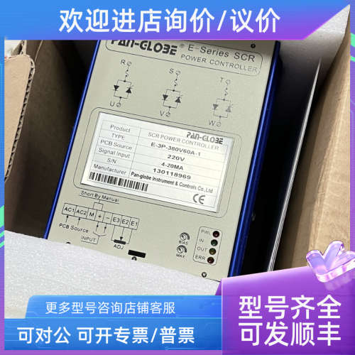 议价泛达可控硅E-3P-380V100A/40A/60A/80A/125A-1电力调整器