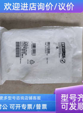 议价2313698菲尼克斯SUBCON-PLUS-PROFIB/90/SC接头80