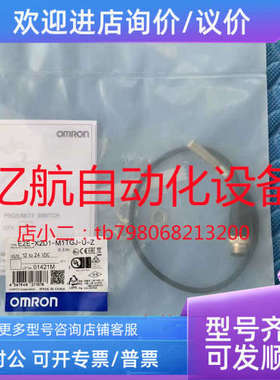 议价M18接近开关 E2E-X14MD2-M1G-Z E2E-X14MD1-M1GJ-Z 0.3M