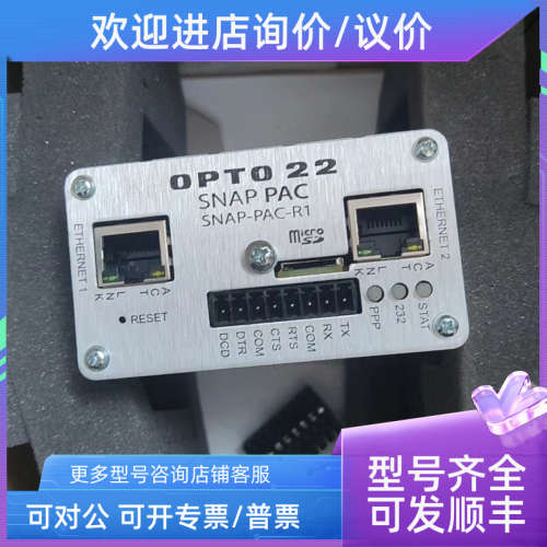 议价opto22奥普图控制器SNAP-PAC-R1