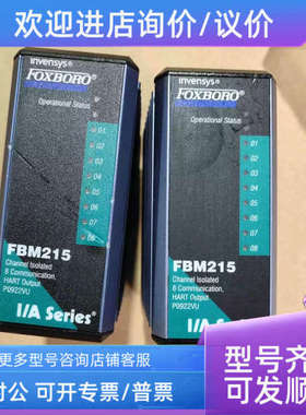 议价福克斯波罗FBM215模块卡件PLC