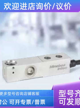 议价Minebea intec PR79/91kg/227kg/454kg  C3MR