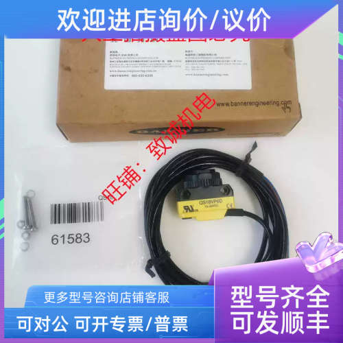 议价BANNER邦纳光电开关/传感器QS18VP6D