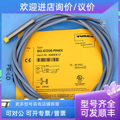 议价图尔克接近开关BI2-EG08-AN6X/RN6X/AD4X/AN4X/AP6X
