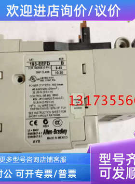 议价193-EEFD AB罗克韦尔过载保护继电器 电流9-45A