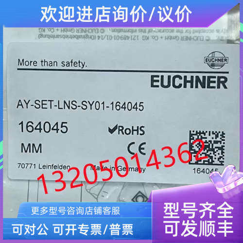 议价164045 AY-SET-LNS-SY08-164045 安士能EUCHNER镜头套件（
