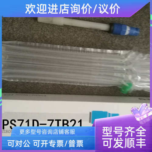 议价CPS71D-7TB21玻璃电极E+H数字式pH探头