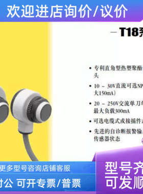 议价T18AW3FF100Q1 BANNER邦纳光电传感器  详