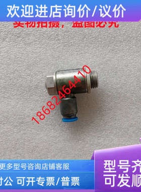 议价FESTO费斯托节流阀GRLA-1/4-QS-6-D 193146