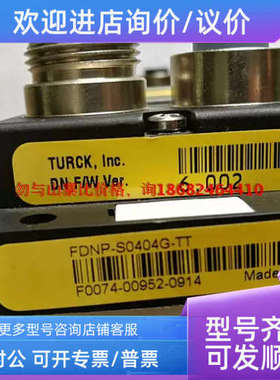 议价图尔克TURCK总线I/O模块FDNP-S0404G-TT号6603331 F0074