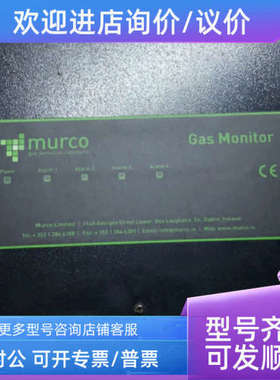 议价murco MGD3S1L 气体类型R407C/R422D)气体泄漏监测器