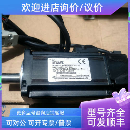 议价英威腾伺服电机400WSV-ML06-0R4G-2-1A0-1L02  220V