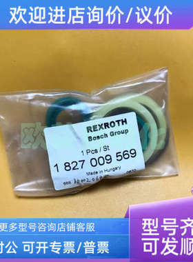 议价 力士乐1827009569