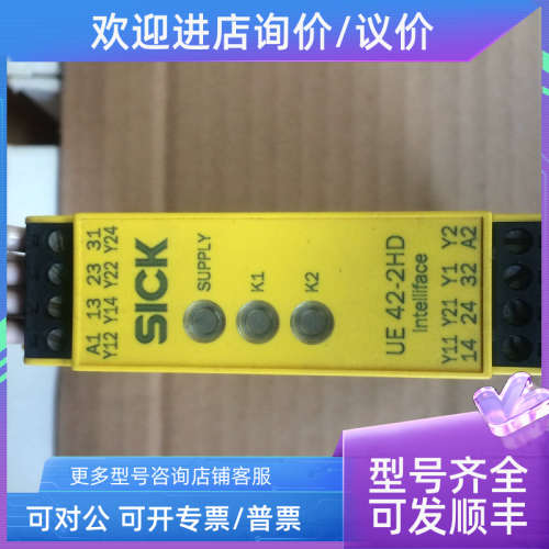 议价 SICK UE42-2HD3D2