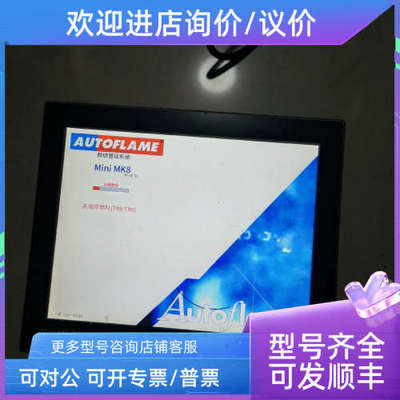 议价autoflame MMM8002控制器