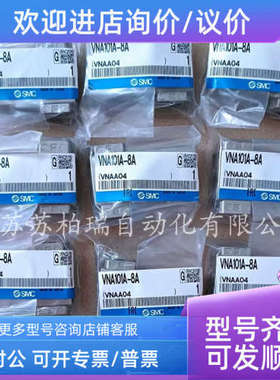 议价SMC气控阀  VNA101A-6A VNA101A-8A  VNA101A-10A