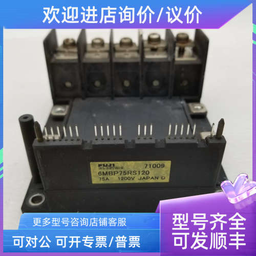 议价6MBP75RS120/ 6MBP100RS120 模块
