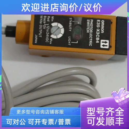 议价E3S-X3CB4