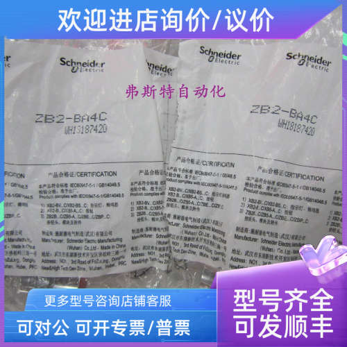 议价红色平头按钮头ZB2-BA4C ZB2-BA4C ZB2BA4C