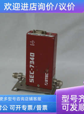 议价SEC-7340/SEC-7340M/  SEC-7340MC 堀场流量计  HORIBA STEC