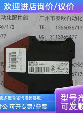 议价 TIESE RIESE 继电器SAFE4.1 9660.2000 24VAC/DC