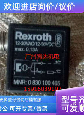 议价安沃驰0830100465 0830100487 R412004800 0830100472 083010