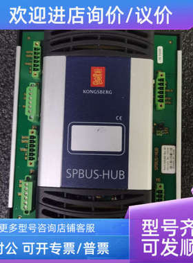 议价KONGSBERG康士伯SPBUS-HUB