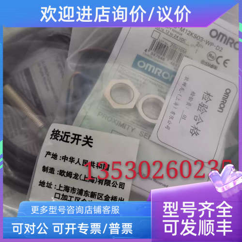 议价直流2线接近E2G-M12KS03-WP-D2