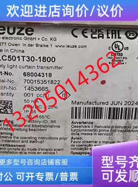 议价68004318 MLC501T30-1800劳易测LEUZE安全光幕发射器