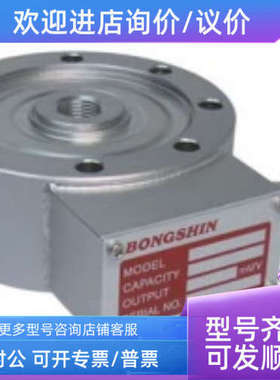 议价Bongshin/奉信DSCH-2T 3T 5T 10T 20T轮辐式称重传感器