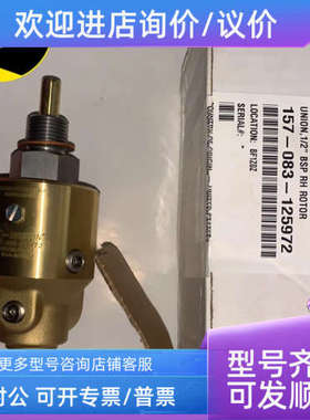 议价杜博林DEUBLIN水冷旋转铜头157-083-125972高宝印刷机用