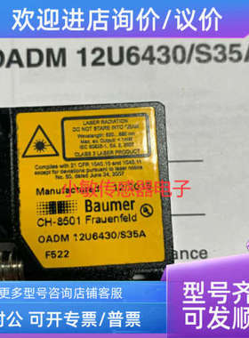 议价堡盟BAUMER传感器O500.RR-17600655光电开关