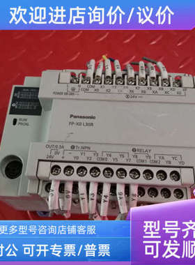 议价PLC AFPX0L30R-F  AFPXOL30R-F 侧面裂痕