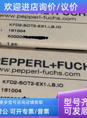 议价安全栅KFD2-SOT2-Ex1.LB.IOKFD2-ER-EX1.W.LB 1.6