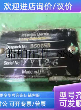 议价Prestolite B50G53