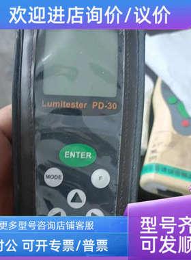 议价Kikkoman Lumitester PD-30 ATP荧光检测仪
