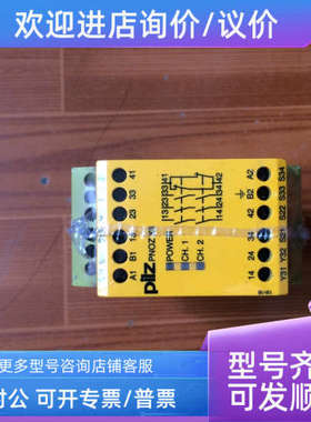 议价照片Pilz 皮尔兹PNOZ X3774310