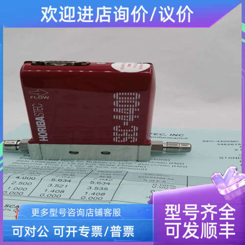 议价HORIBA SEC-4400M 5SLM N2 流量计 1/4VCR接口